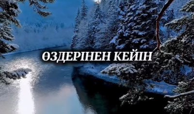 Адамның азығы — ақылы, қазынасы — білімі!