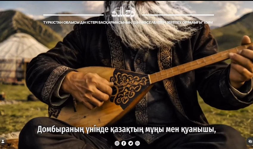 Домбыра – қазақтың жаны, халықтың үні.