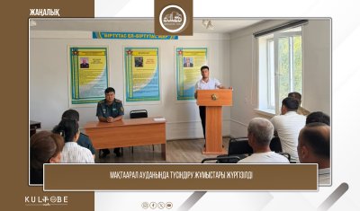 МАҚТААРАЛ АУДАНЫНДА ТҮСІНДІРУ ЖҰМЫСТАРЫ ЖҮРГІЗІЛДІ