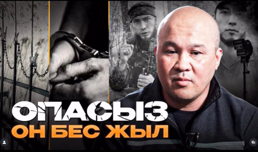 Опасыз 15 жыл