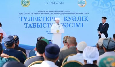 ТҮРКІСТАНДА БАС МҮФТИ ЯСАУИ ИНСТИТУТЫНЫҢ АЛҒАШҚЫ ТҮЛЕКТЕРІНЕ КУӘЛІК ТАБЫСТАДЫ