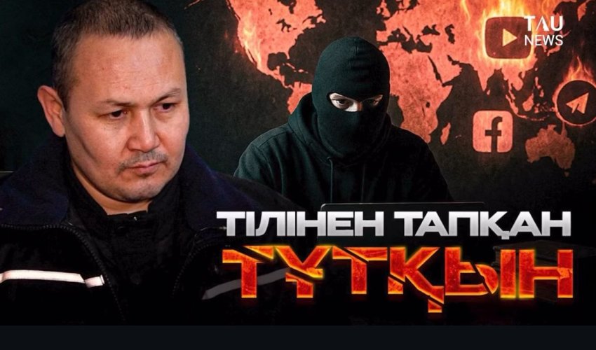 Тілінен тапқан тұтқын