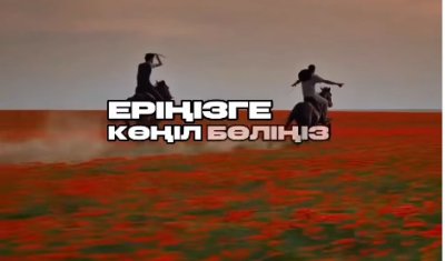Бәрінен айырылған адам…