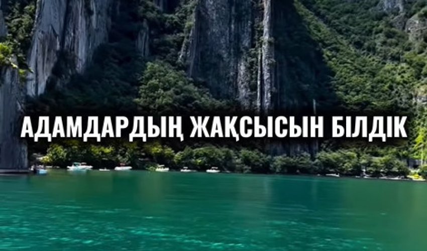 Амалдардың ең жақсысы