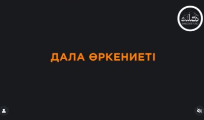 САУРАН – ҚАЗАҚ ДАЛАСЫНЫҢ КӨНЕ ЖАУҺАРЫ