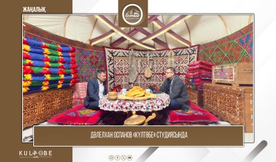 ДӘЛЕЛХАН ОСПАНОВ «КҮЛТӨБЕ» СТУДИЯСЫНДА