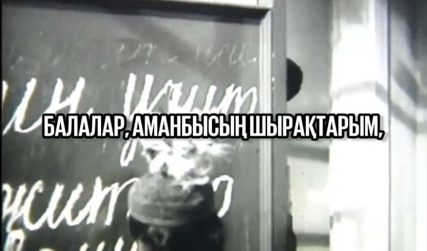 Балаларға Жамбыл Жабаев