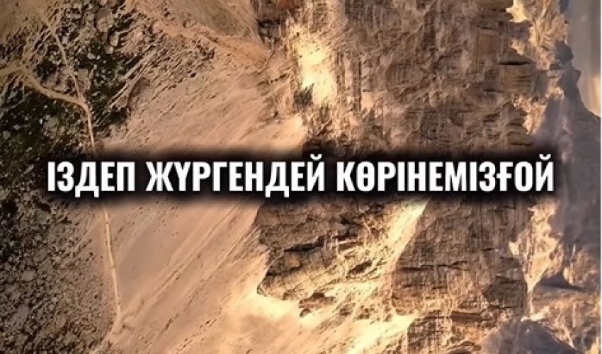 Дүниеден өз несібеңді ал...