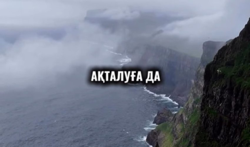 Кез келген нәрсеге, ешкімге РЕНЖІМЕҢІЗ!