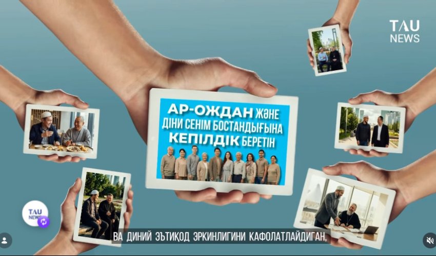 Зайырлылық – білімнің игілігі