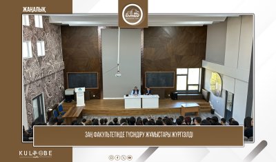 ЗАҢ ФАКУЛЬТЕТІНДЕ ТҮСІНДІРУ ЖҰМЫСТАРЫ ЖҮРГІЗІЛДІ