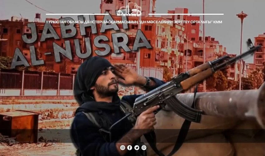 Ан-нусра тыйым салынған ұйымы