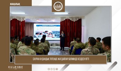 САУРАН АУДАНДЫҚ ТӨТЕНШЕ ЖАҒДАЙЛАР БӨЛІМІНДЕ КЕЗДЕСУ ӨТТІ