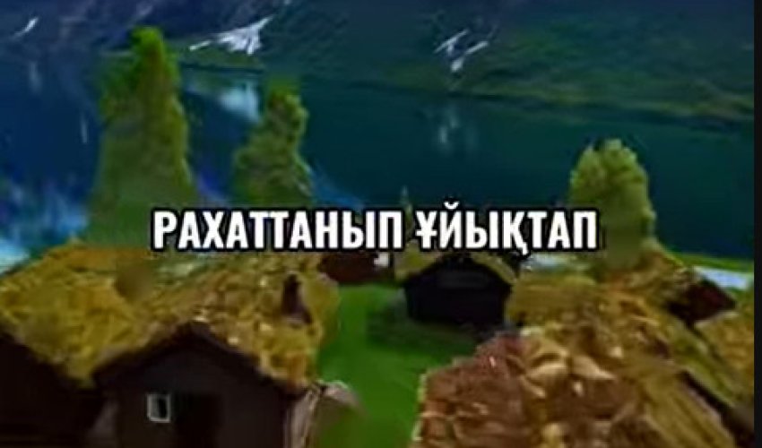 Сіз үшін бақыт деген не?