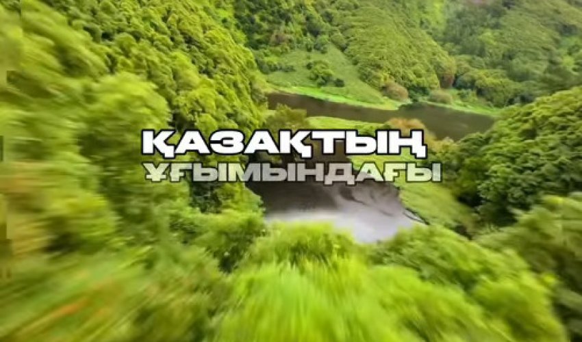 Қазақтың ұғымындағы шын жақсы!