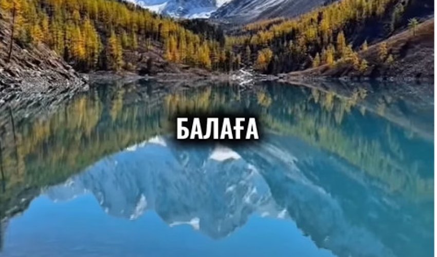 Болар баланың бетін қақпа, белін бу!