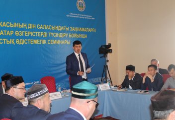 Оңтүстіктің діни қызметкерлері Жаңа заң жобасын қызу талқылады