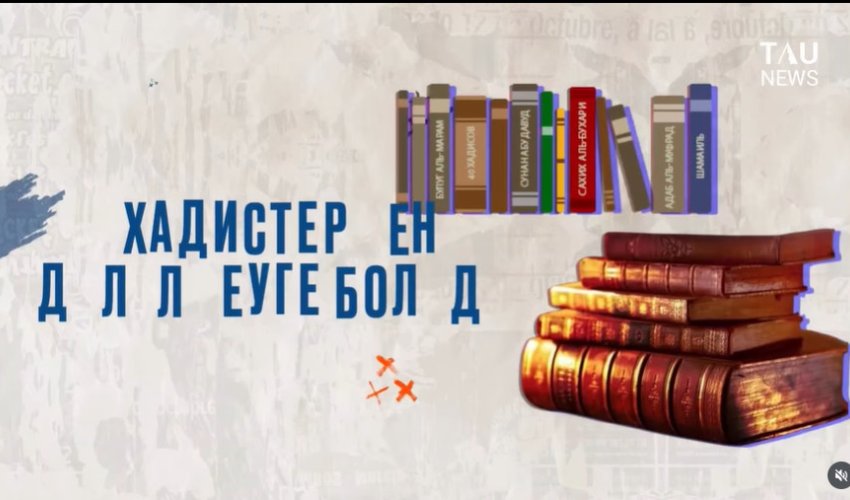 Жат ағым жақыныңды жау қылады
