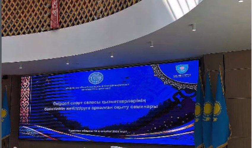 ТҮРКІСТАНДА СПОРТ САЛАСЫ ҚЫЗМЕТКЕРЛЕРІНЕ АРНАЛҒАН ОҚЫТУ СЕМИНАРЫ ӨТТІ
