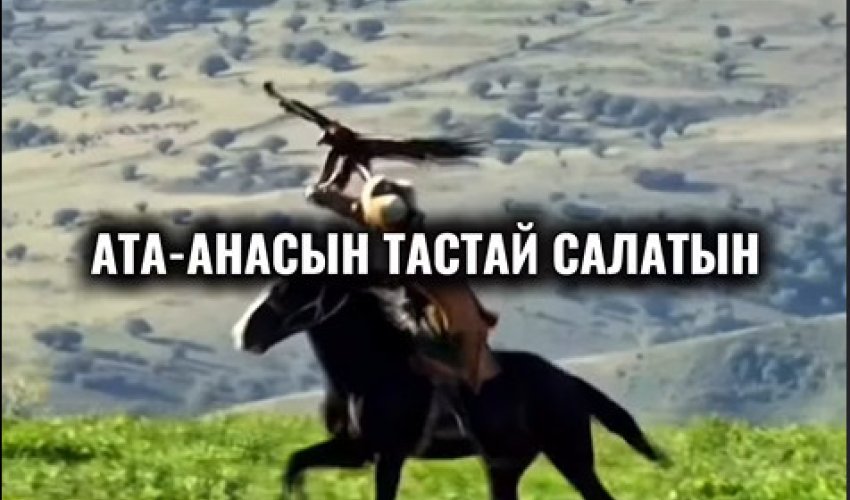 Қазіргі жігітке керек дүние