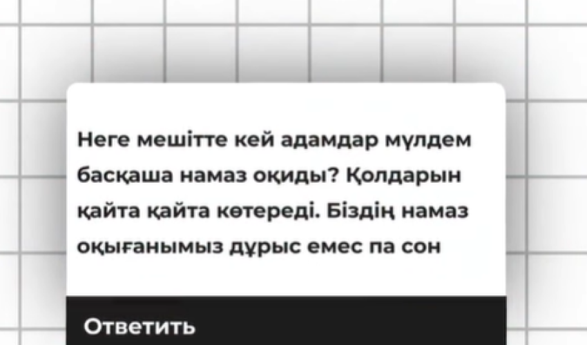 Неге мешітте кей адамдар мүлдем басқаша намаз оқиды?