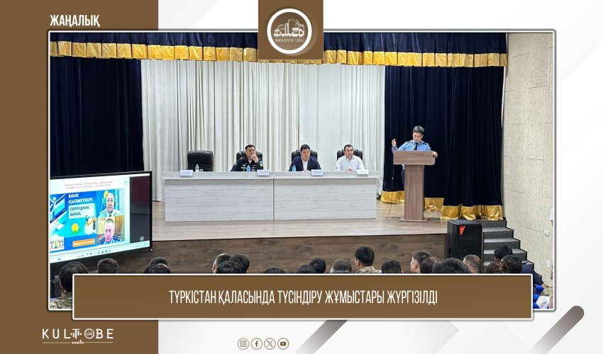 ТӨТЕНШЕ ЖАҒДАЙЛАР ДЕПАРТАМЕНТІ ҚЫЗМЕТКЕРЛЕРІНЕ АТТ ЖҰМЫСТАРЫ ЖҮРГІЗІЛДІ