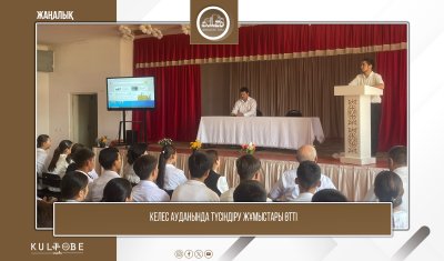 КЕЛЕС АУДАНЫНДА ТҮСІНДІРУ ЖҰМЫСТАРЫ ӨТТІ