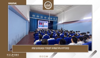 АРЫС ҚАЛАСЫНДА ТҮСІНДІРУ ЖҰМЫСТАРЫ ЖҮРГІЗІЛДІ