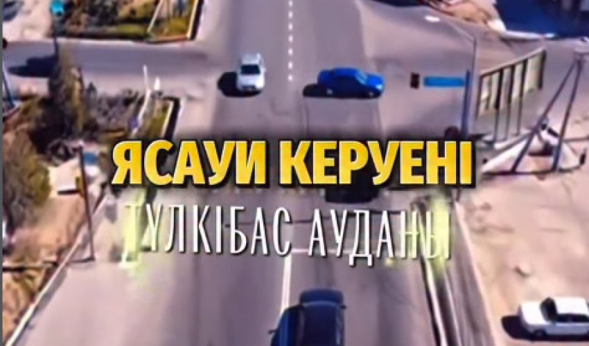 САЙРАМ ЖӘНЕ ТҮЛКІБАС АУДАНДАРЫНДА «ЯСАУИ КЕРУЕНІ» ҒЫЛЫМИ-ТАНЫМДЫҚ СЕМИНАРЫ ӨТТІ