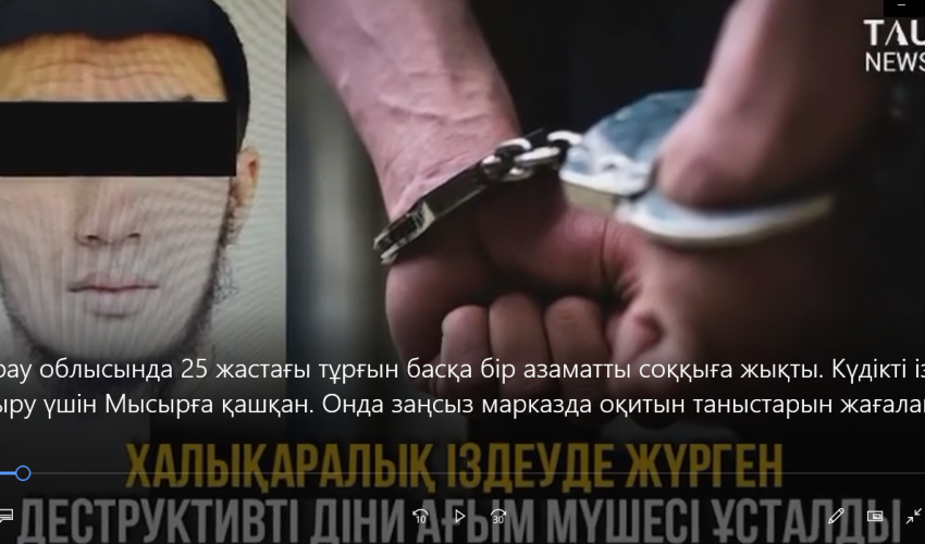 Халықаралық іздеуде жүрген деструктивті діни ағым мүшесі ұсталды