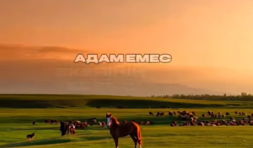 ХАС ЖАҚСЫ ДЕГЕН…