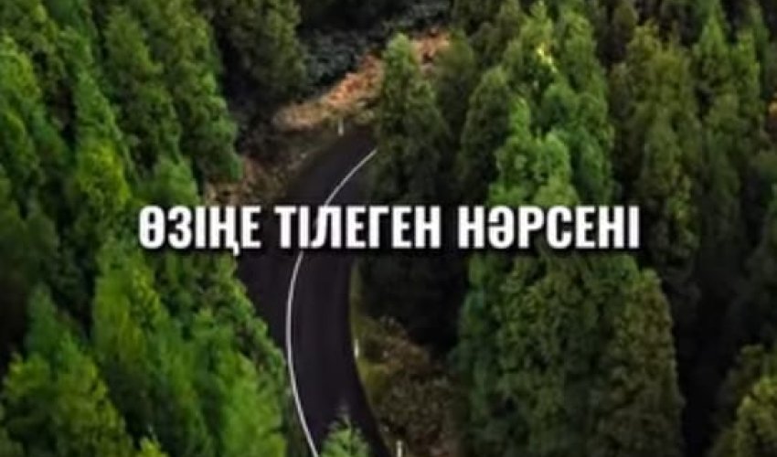 ИМАННЫҢ ШЫҢЫ НЕ?