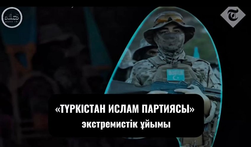 Түркістан ислам партиясы – тыйым салынған ұйымы