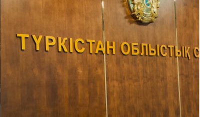 ТҮРКІСТАН ОБЛЫСТЫҚ СОТЫНДА ТҮСІНДІРУ ЖҰМЫСТАРЫ ЖҮРГІЗІЛДІ