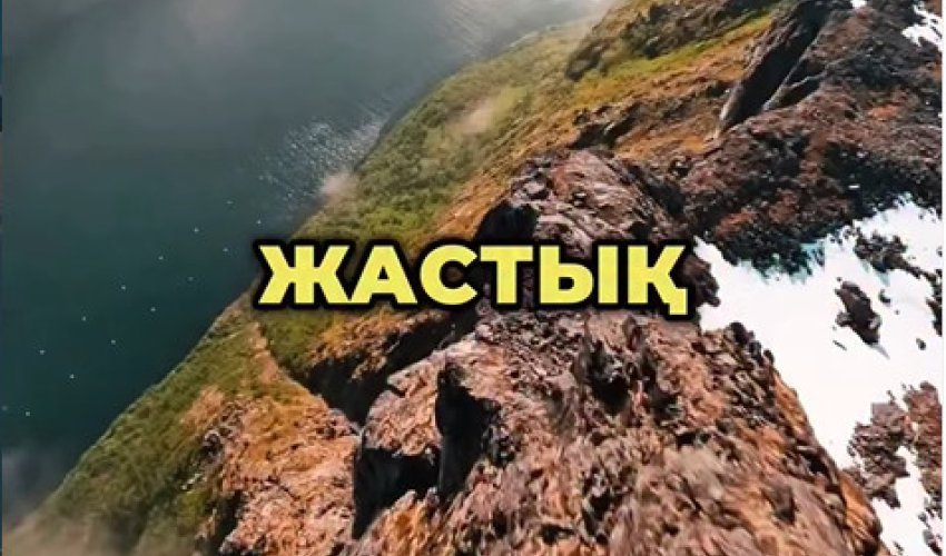 ҚОЛЫМДЫ МЕЗГІЛІНЕН КЕШ СЕРМЕДІМ…