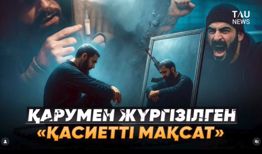 Қарумен жүргізілген «Қасиетті мақсат»